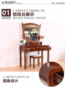 宅家柚木家具中式化妝臺(tái) 簡(jiǎn)約現(xiàn)代與全實(shí)木品質(zhì)的完美結(jié)合，齊家旺鋪限時(shí)優(yōu)惠