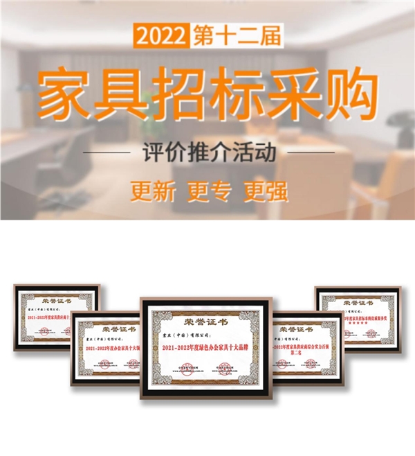 震旦家具創(chuàng)新設(shè)計(jì)引領(lǐng)行業(yè)，國(guó)家級(jí)市級(jí)榮譽(yù)見證服務(wù)實(shí)力