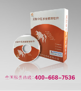 天財中億檔案管理系統(tǒng) 數(shù)字化檔案管理的卓越解決方案