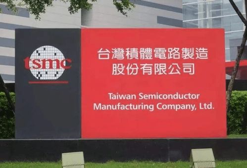 美國要求臺積電建設2納米芯片工廠 臺灣集成電路設計的戰略兩難